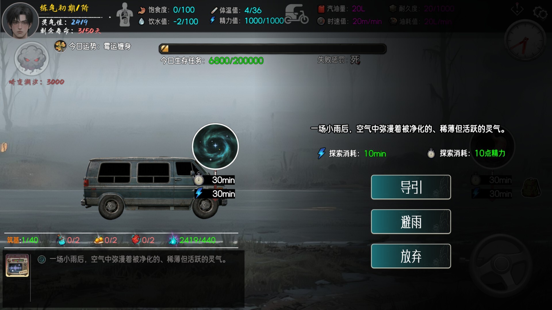 Asphalt Altars:Endless Run Screenshot 3