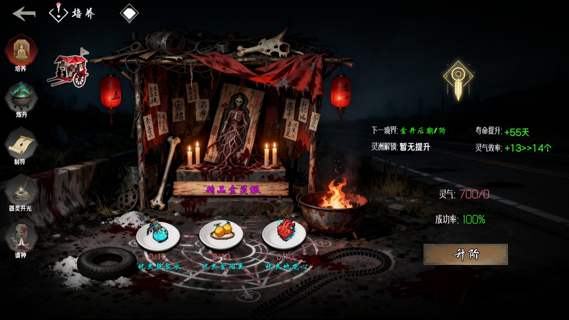 Asphalt Altars:Endless Run Screenshot 0