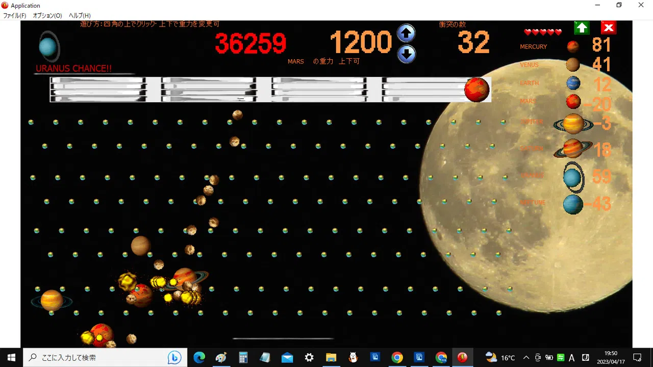 moon0011 Screenshot 7