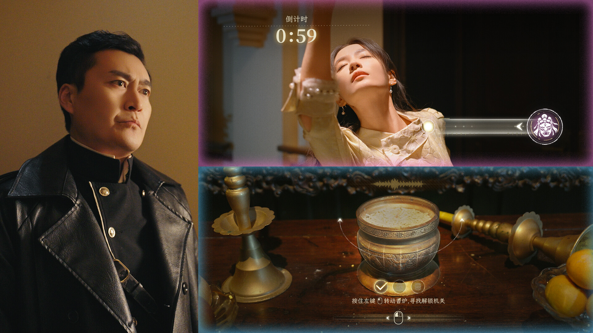 新世界：暗影成双 Screenshot 2