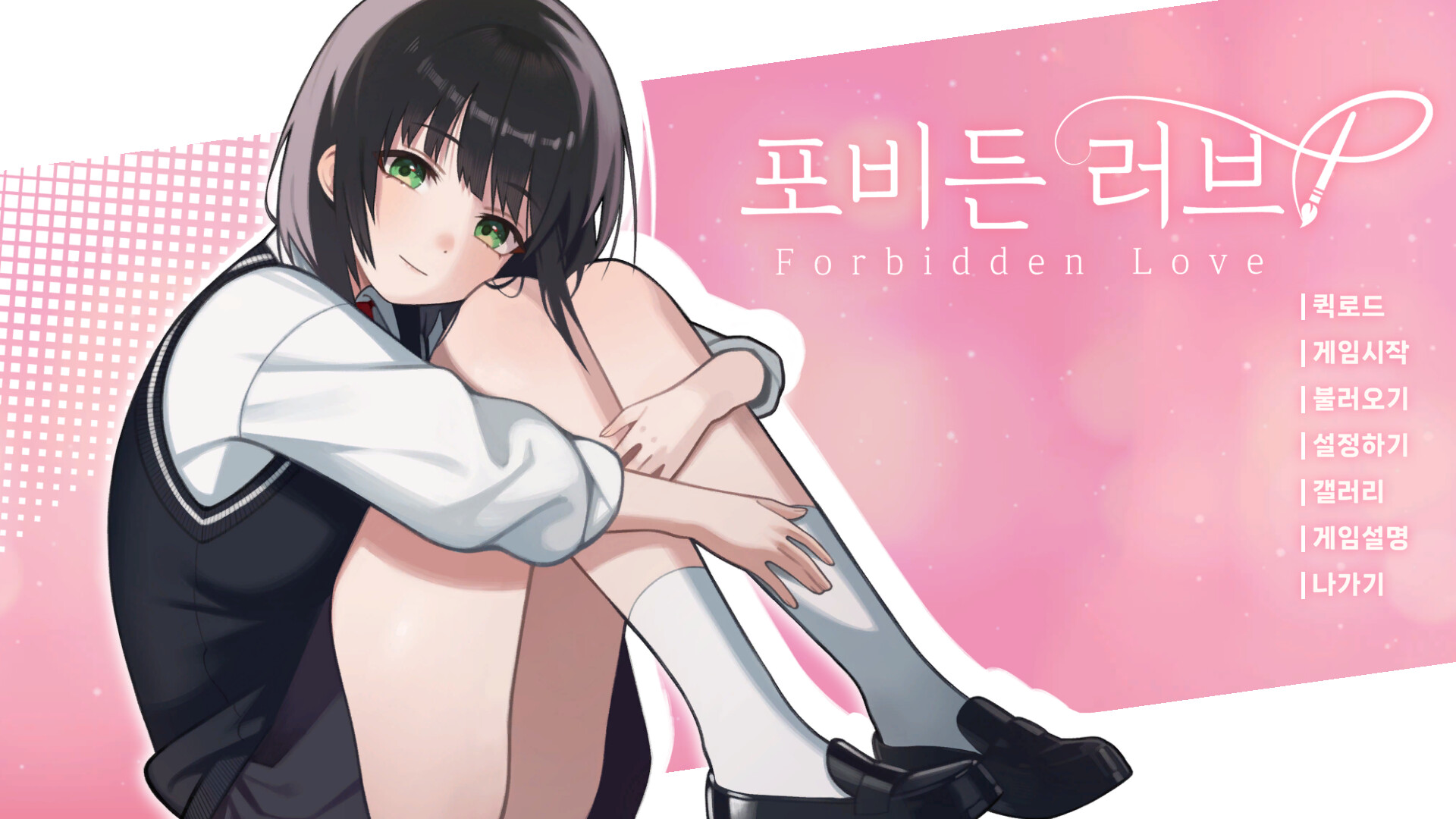 Forbidden Love Screenshot 0