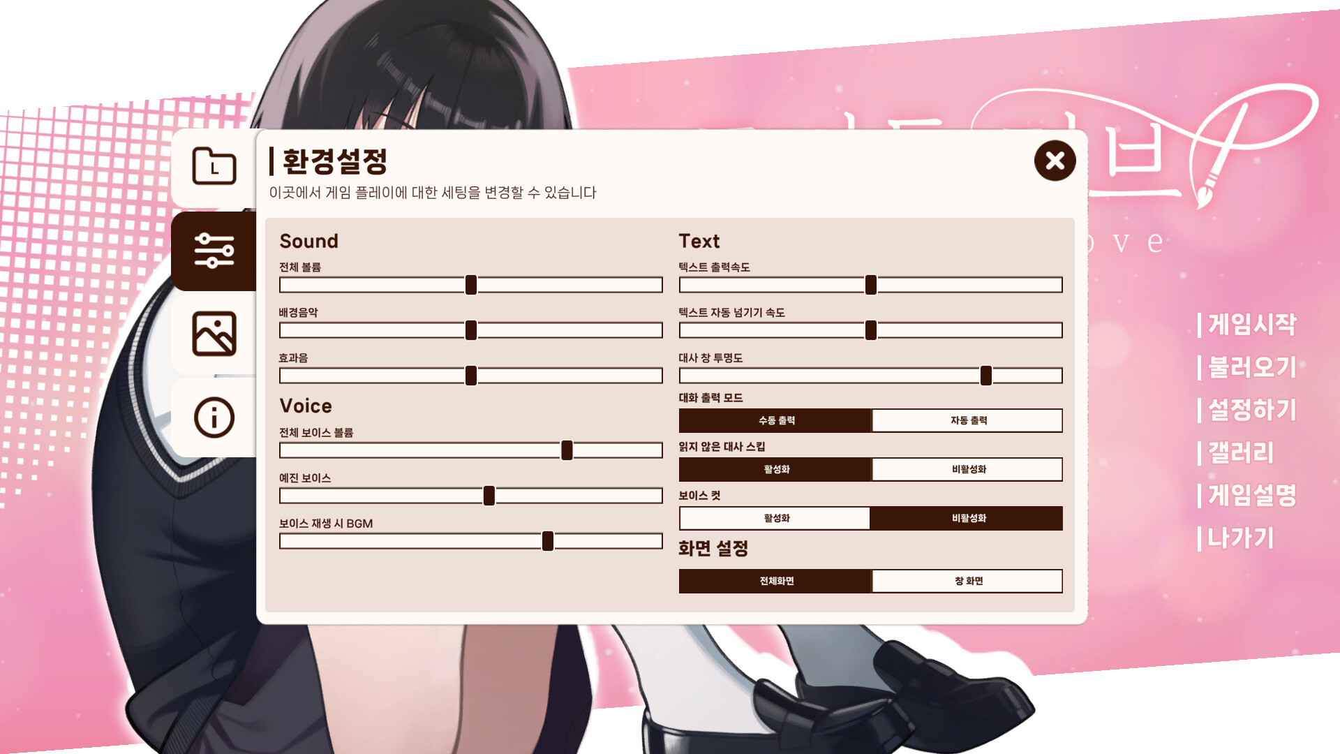 Forbidden Love Screenshot 3