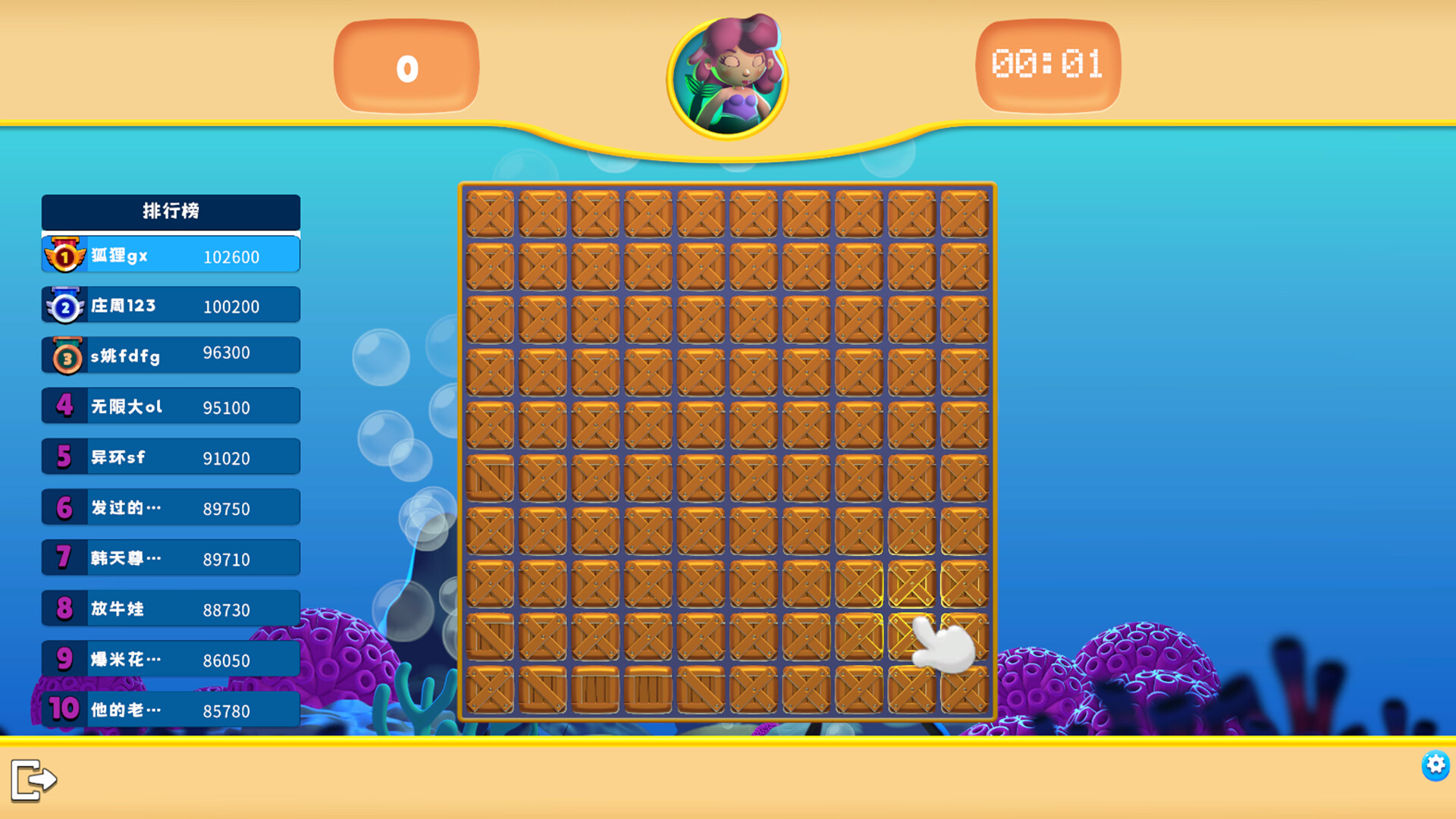 三消大作战 Screenshot 9