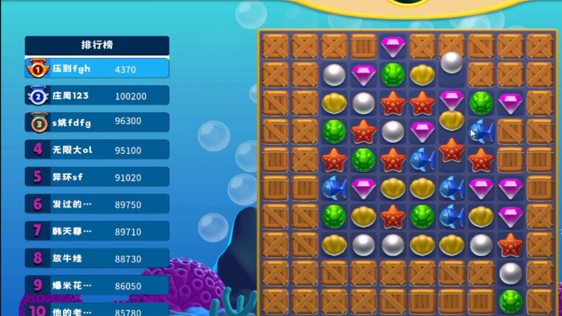 三消大作战 Screenshot 10