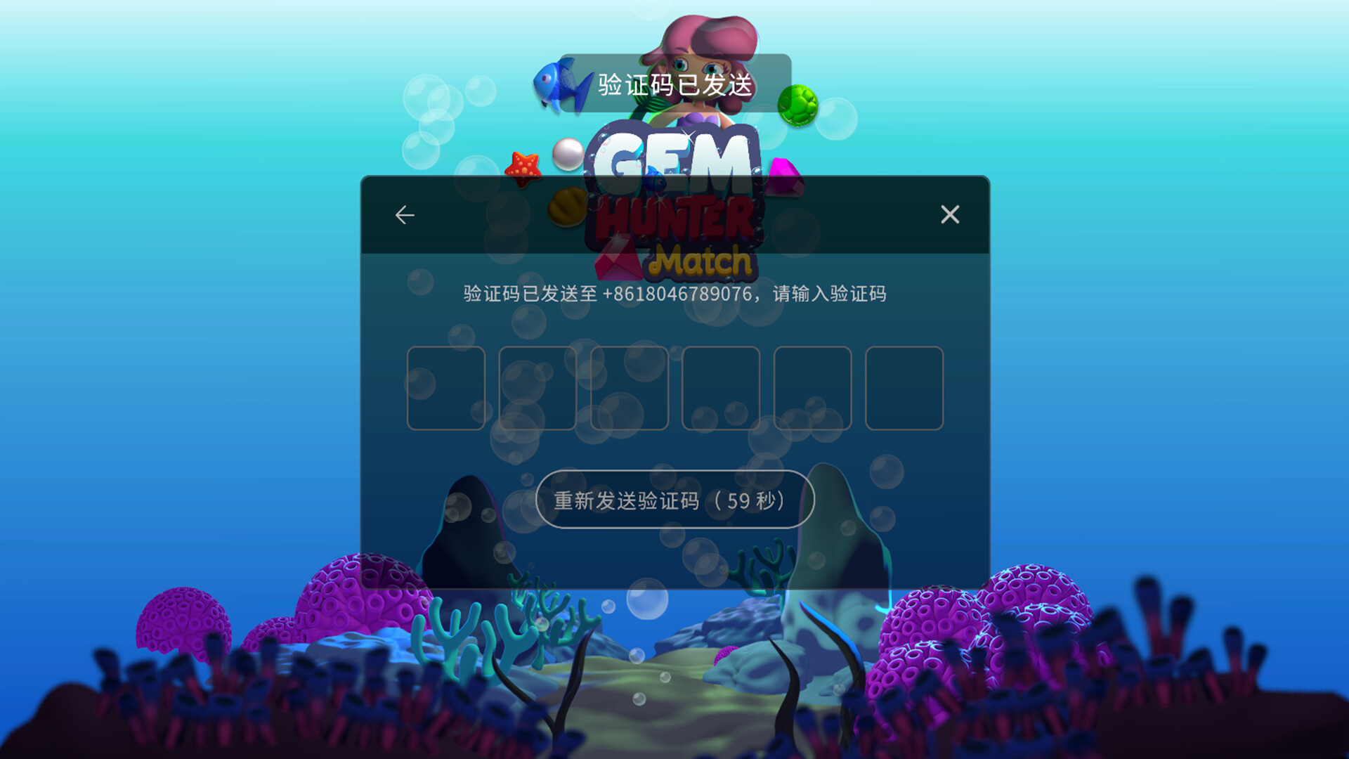 三消大作战 Screenshot 2