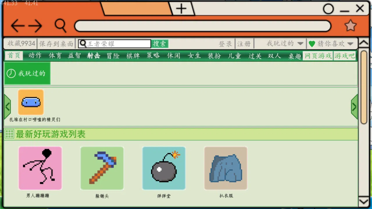电脑进化史 Screenshot 6