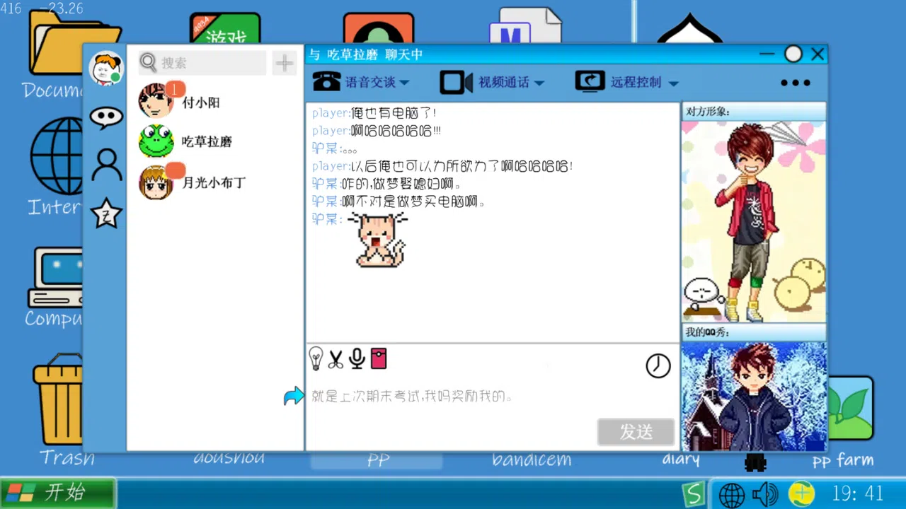 电脑进化史 Screenshot 9