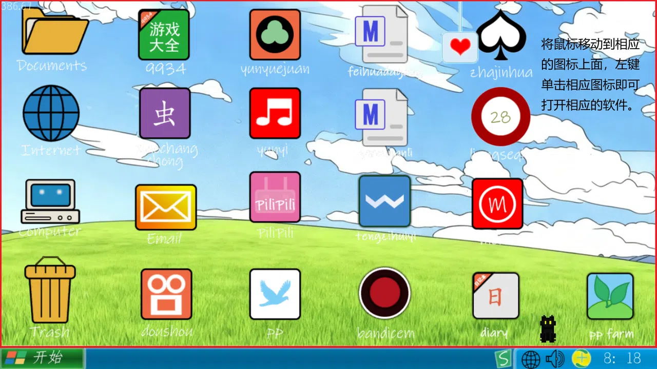 电脑进化史 Screenshot 3