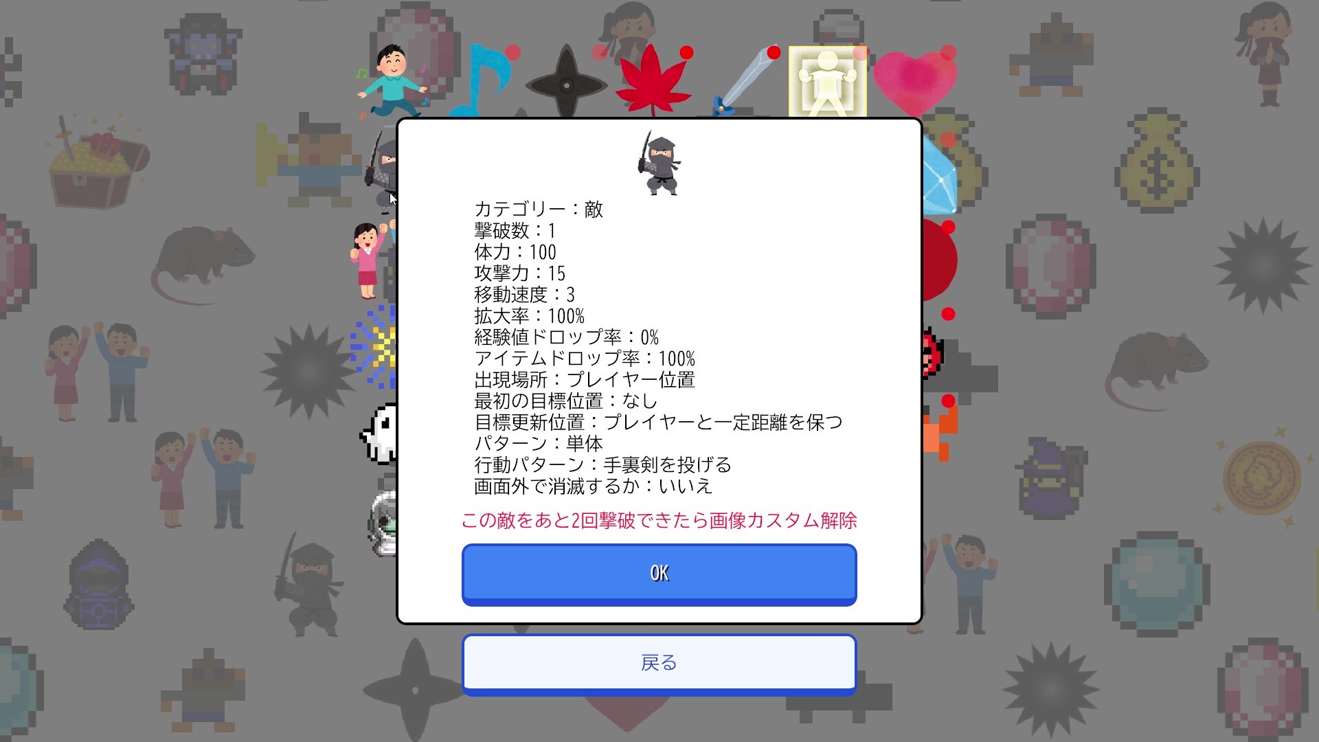 Custom Image Survivors Screenshot 3