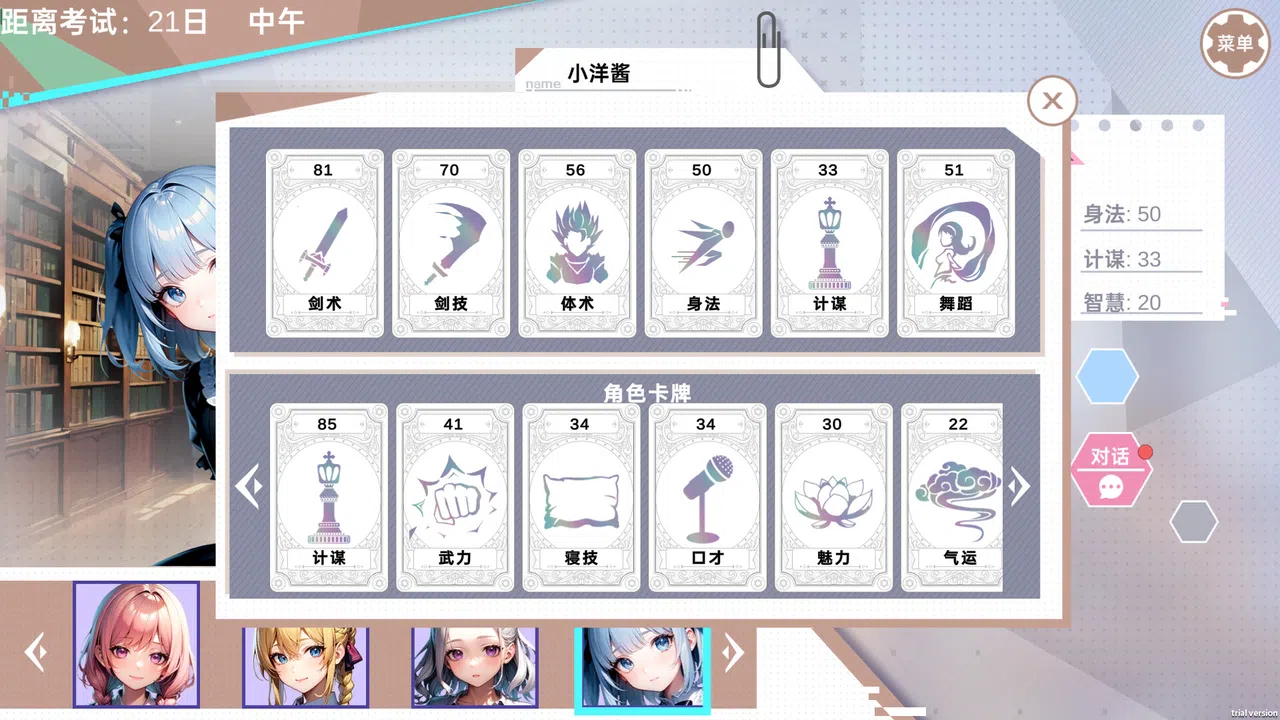 龙傲天的多元宇宙 Screenshot 5