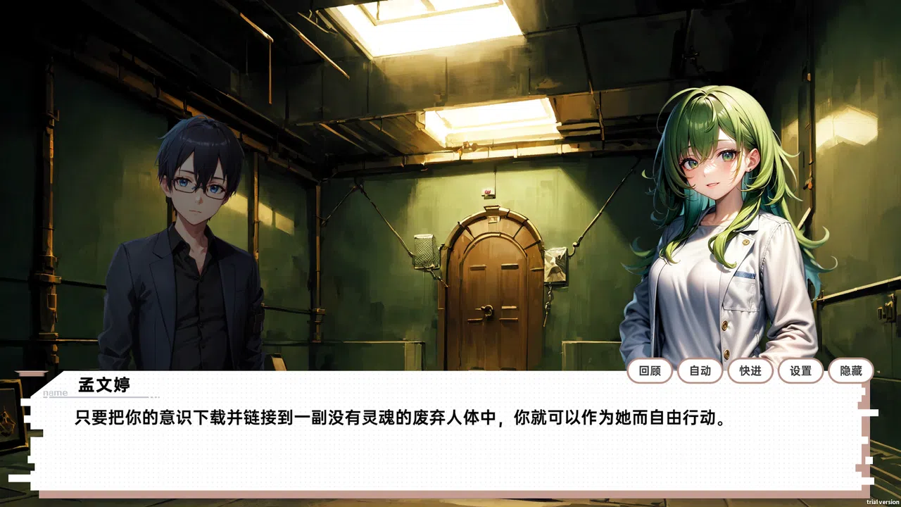 龙傲天的多元宇宙 Screenshot 6