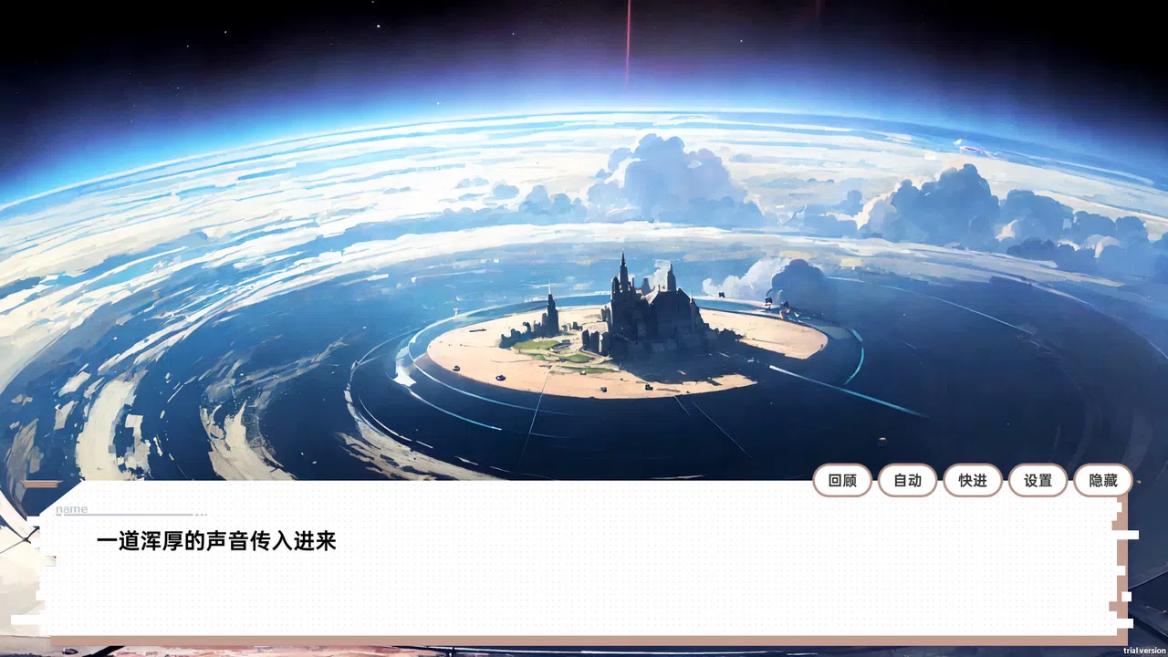 龙傲天的多元宇宙 Screenshot 1