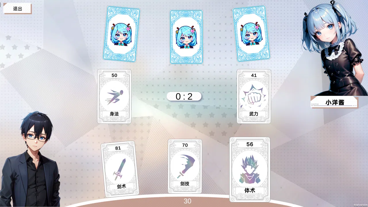 龙傲天的多元宇宙 Screenshot 4