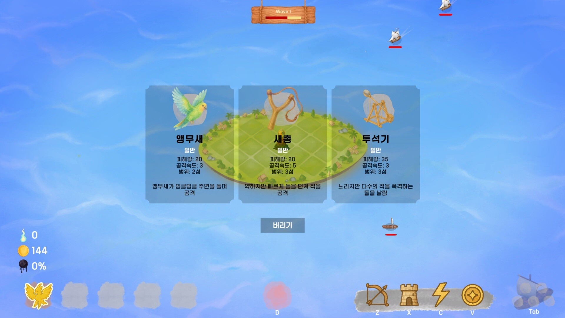 Pray or Die: Tactical Defense Screenshot 1