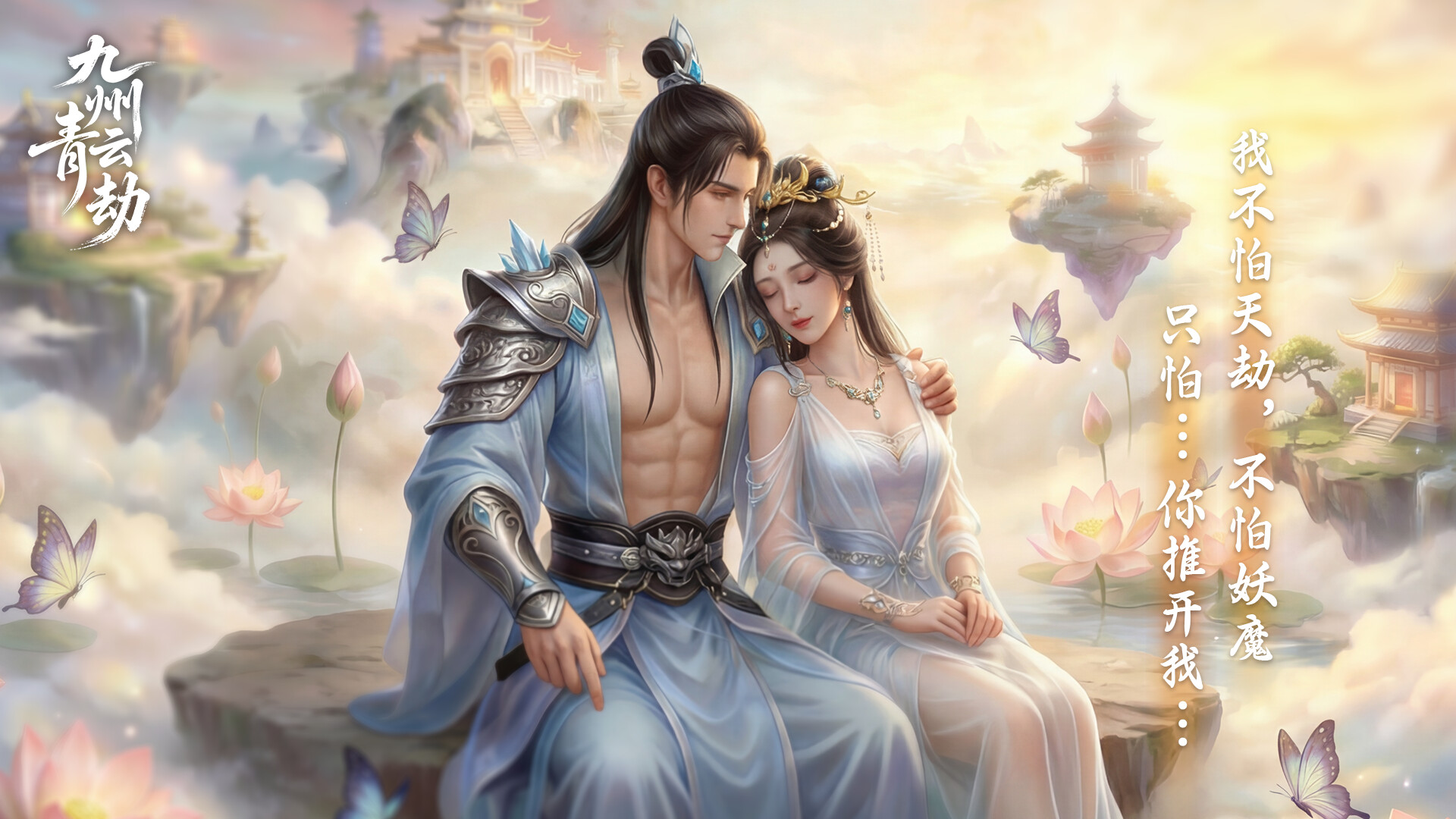 九州青云劫 Screenshot 4