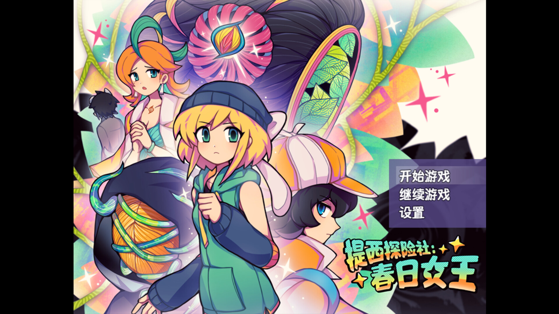 Ticy Adventure Club : Queen of the Spring Screenshot 0