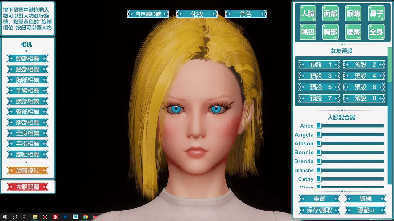 Desktop Girlfriend NEO Screenshot 1