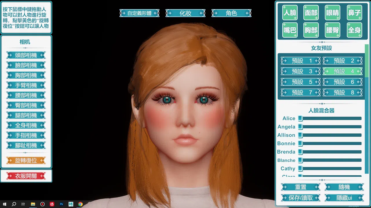 Desktop Girlfriend NEO Screenshot 2