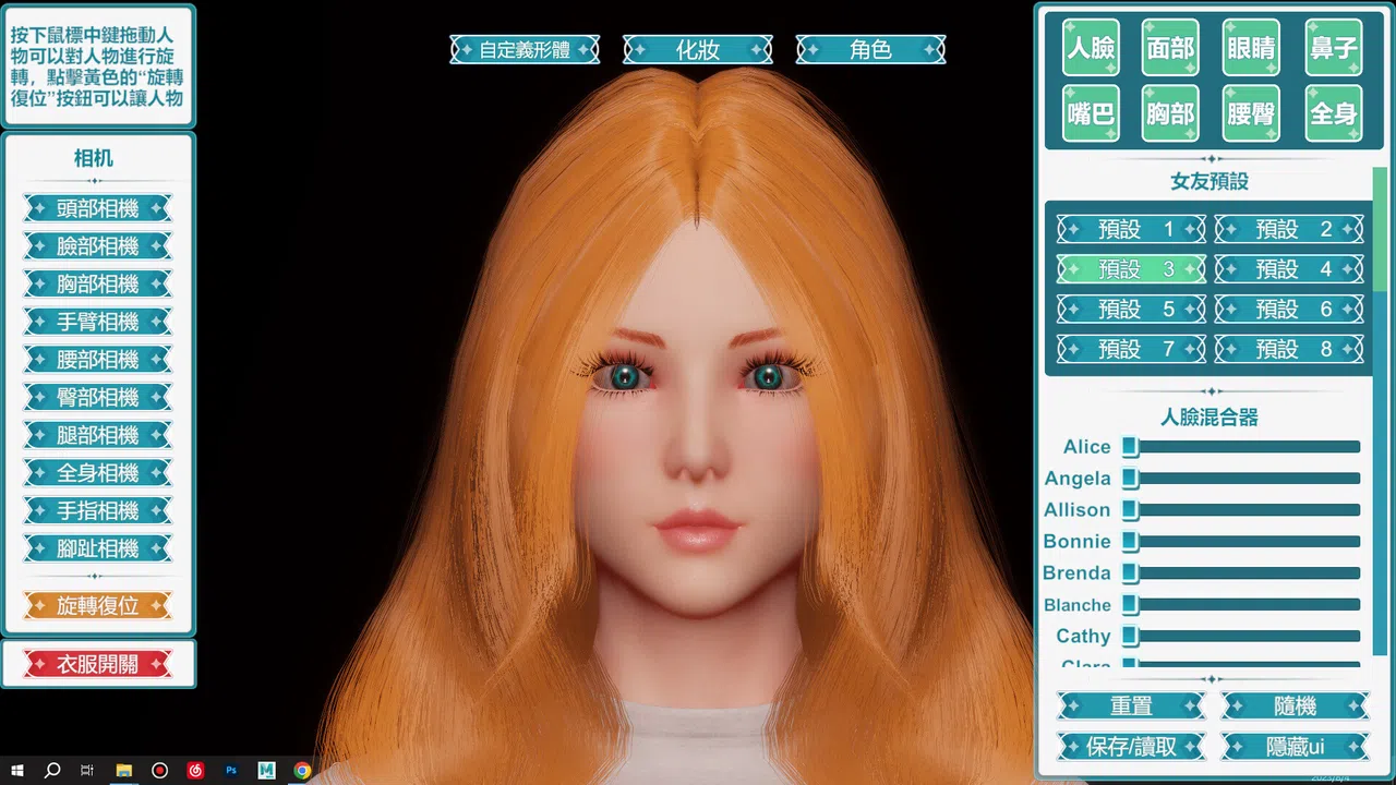 Desktop Girlfriend NEO Screenshot 0