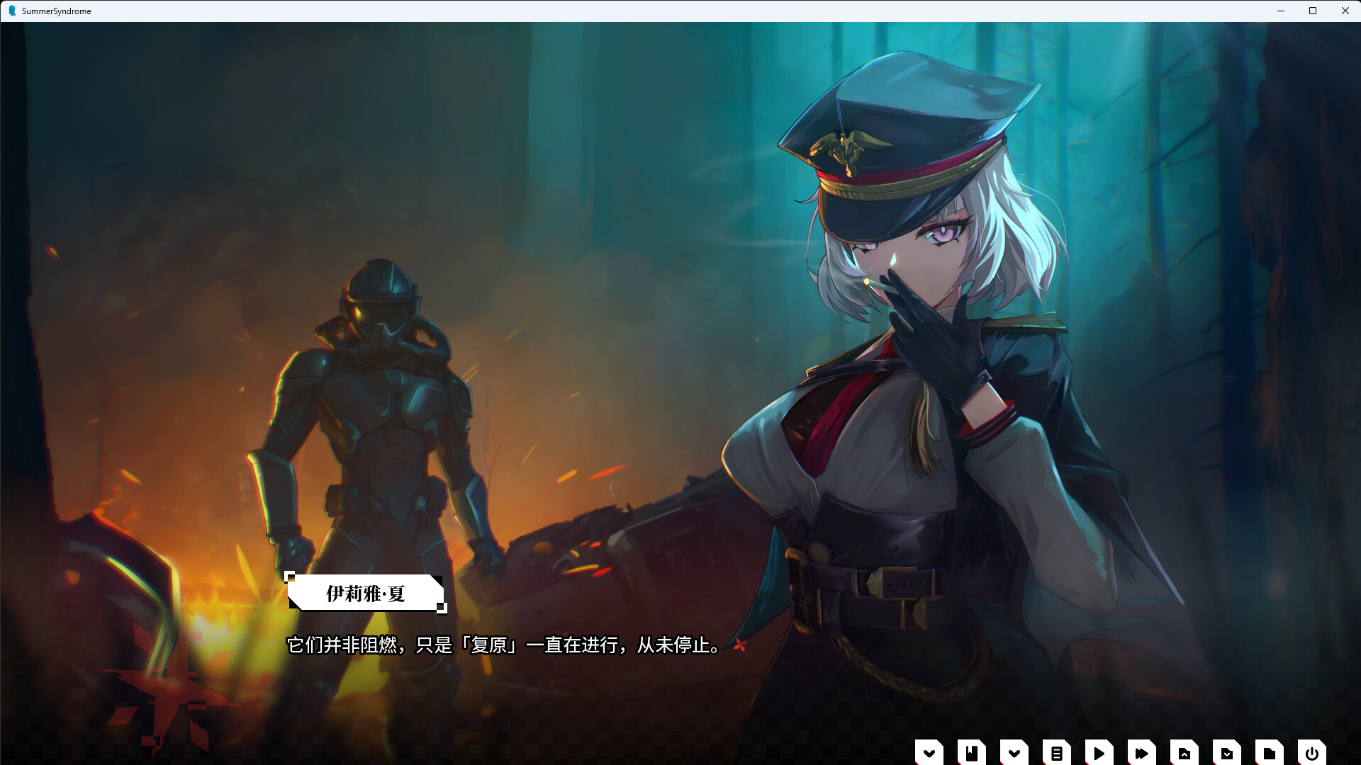 盛夏症候群 Screenshot 5