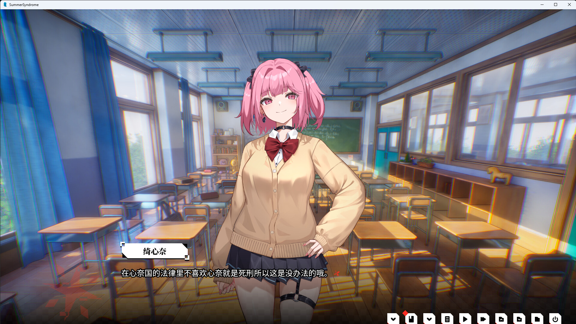 盛夏症候群 Screenshot 2