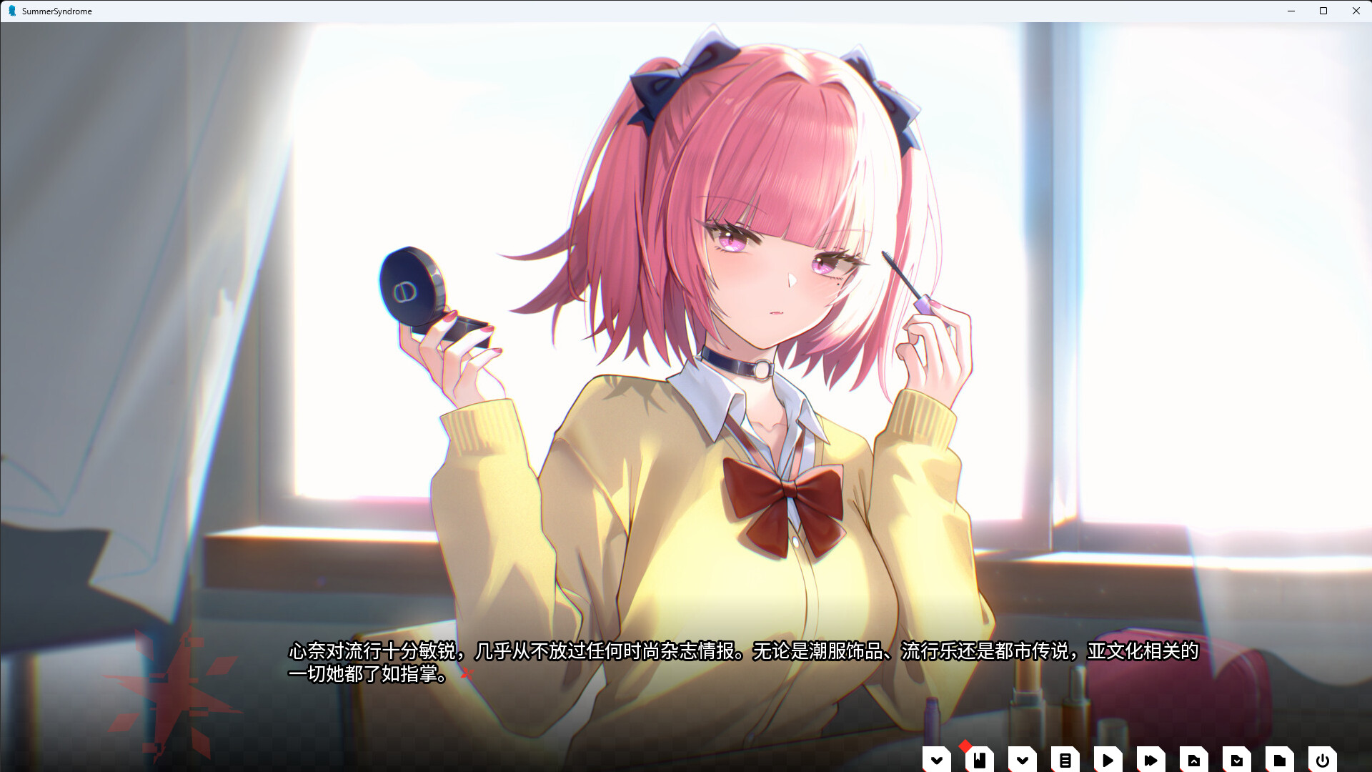 盛夏症候群 Screenshot 1