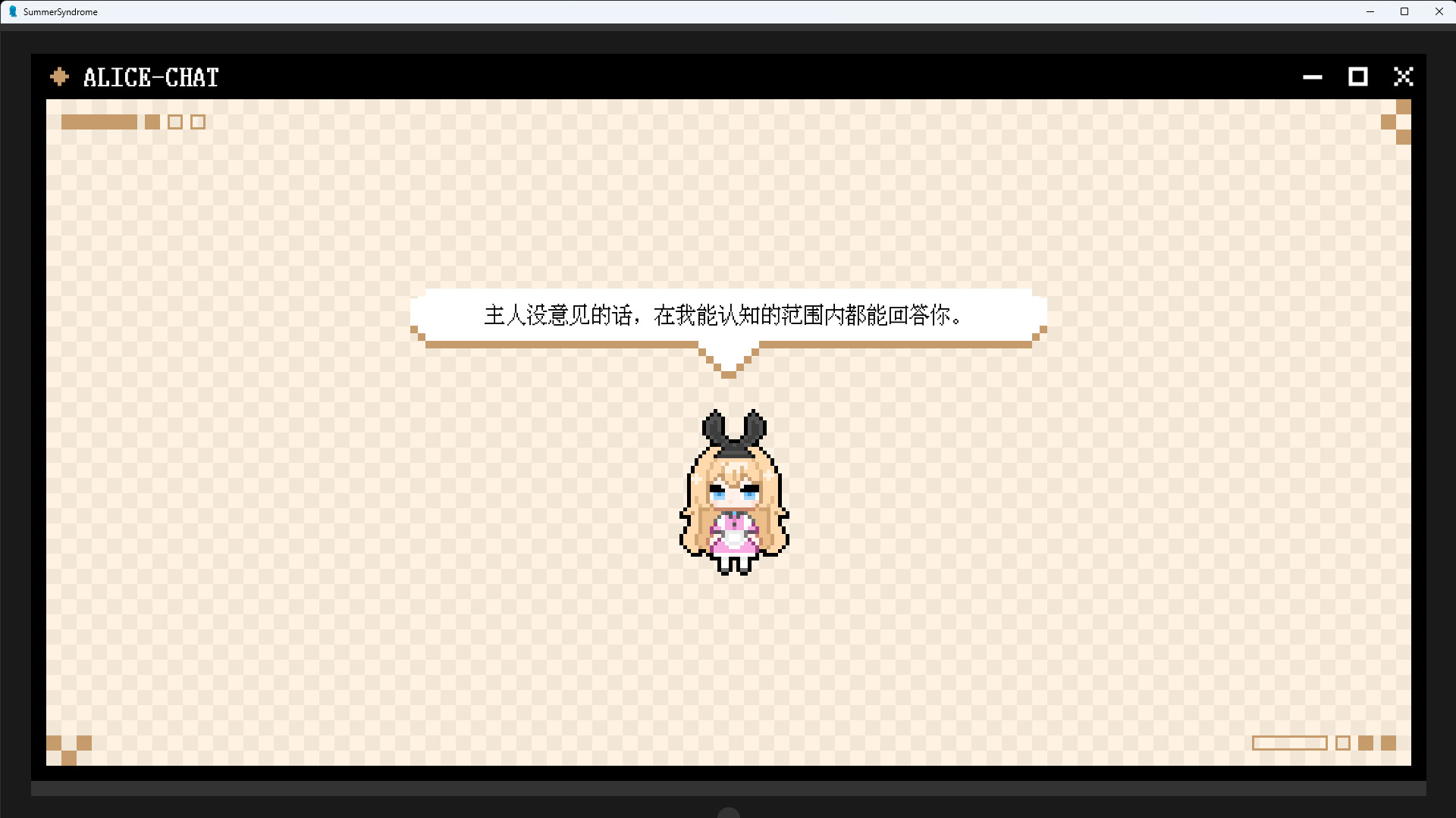 盛夏症候群 Screenshot 4