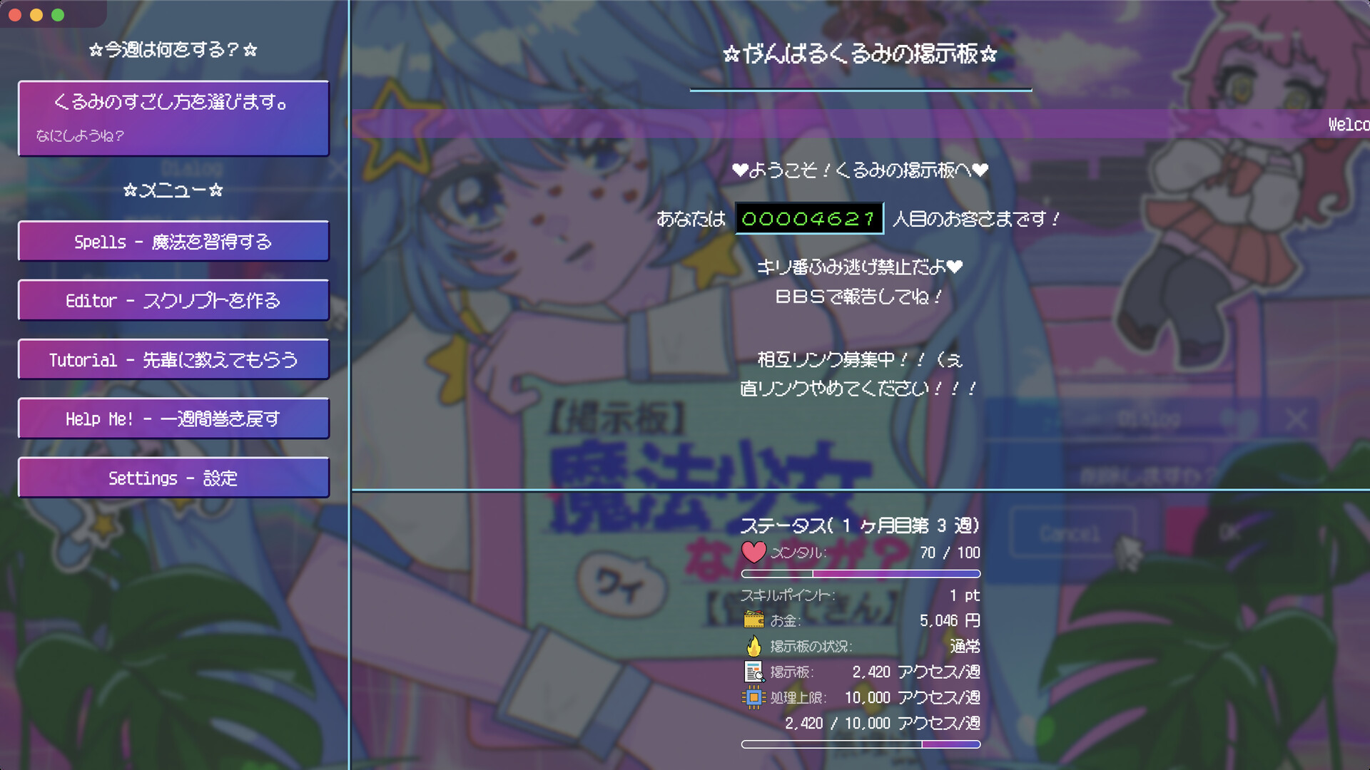 BBS (Bulletin Board System) Magica Screenshot 0