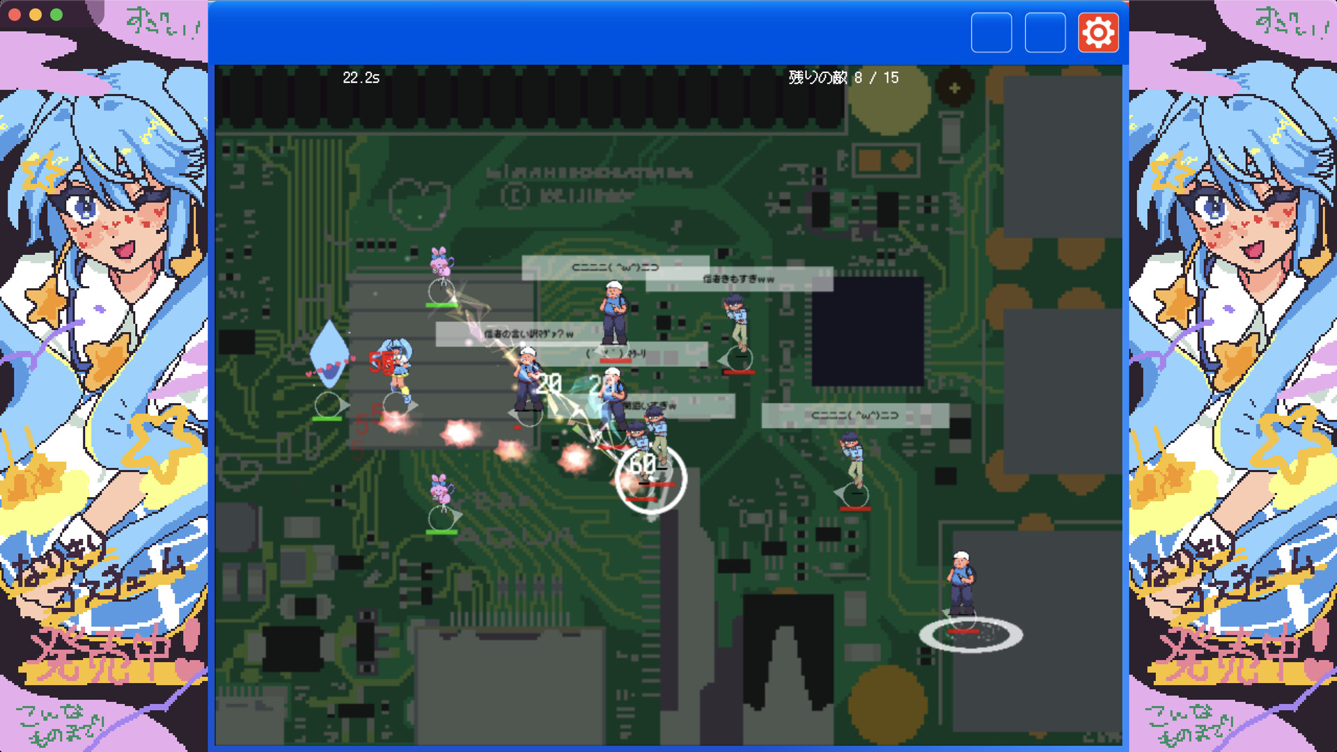 BBS (Bulletin Board System) Magica Screenshot 3