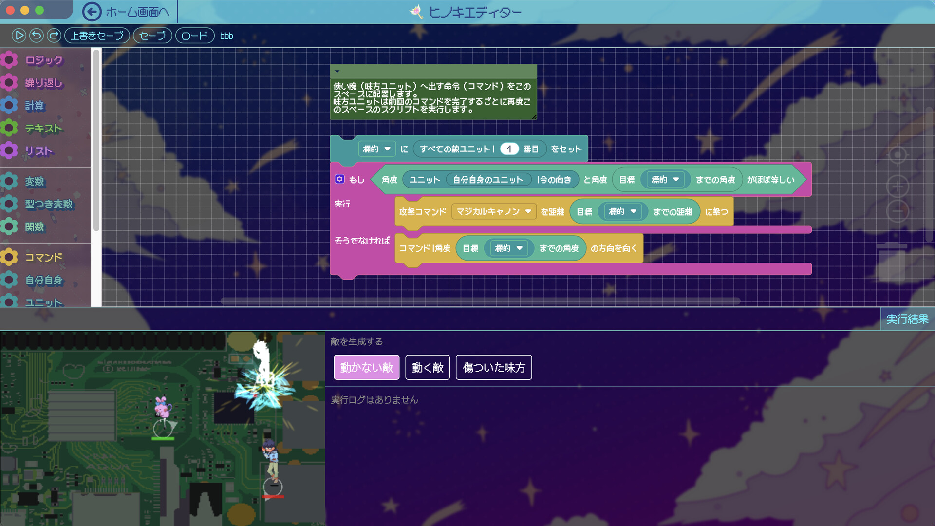 BBS (Bulletin Board System) Magica Screenshot 1