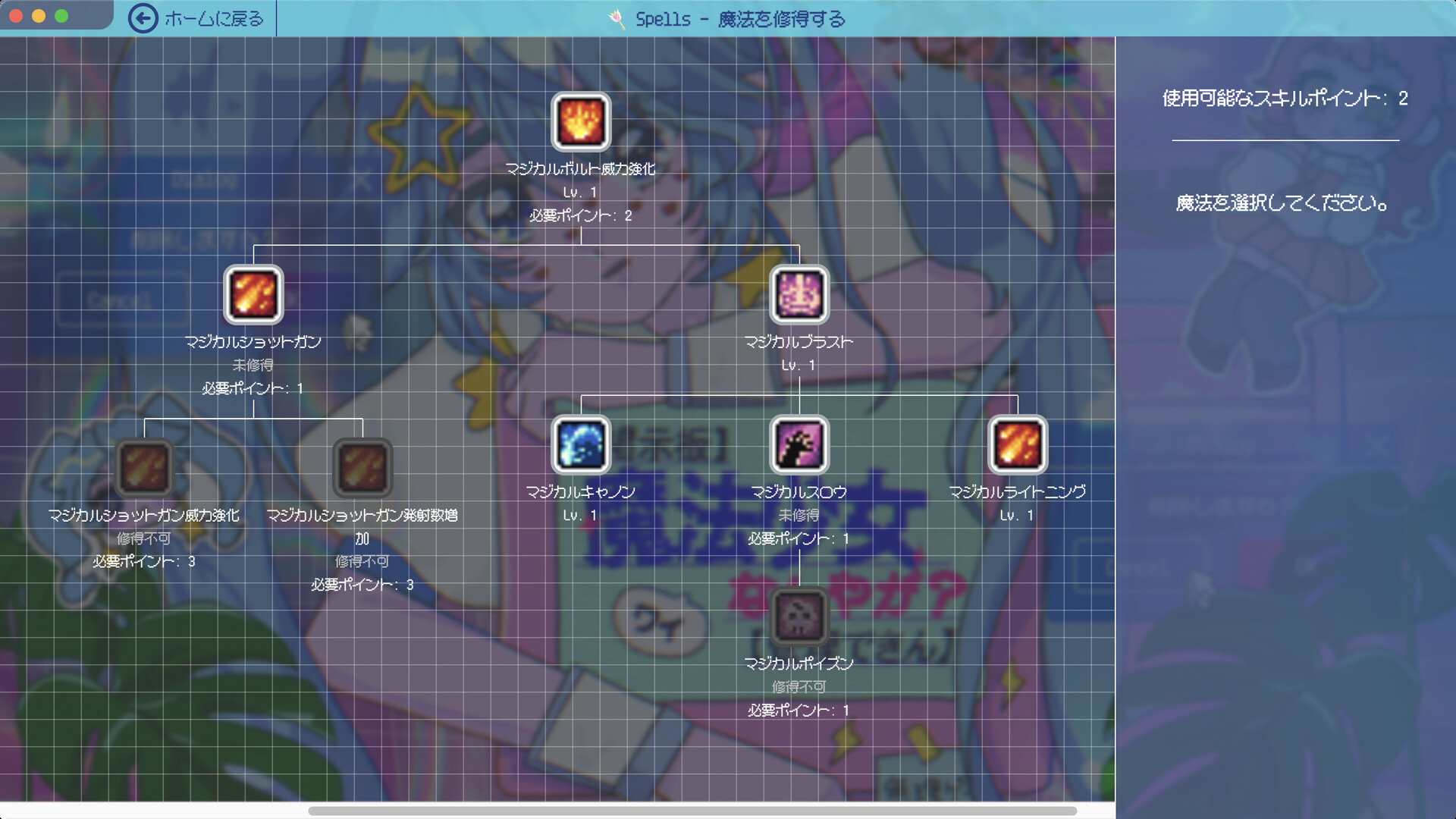 BBS (Bulletin Board System) Magica Screenshot 5