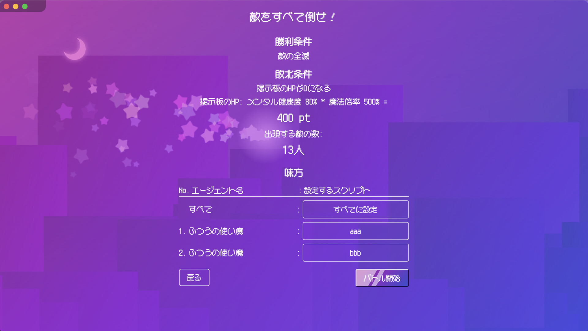 BBS (Bulletin Board System) Magica Screenshot 2