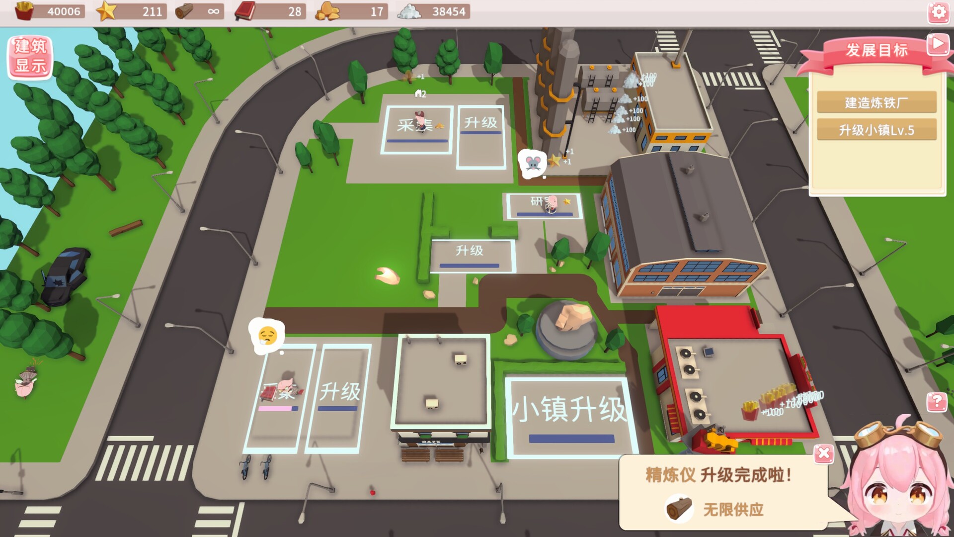 拖拖拉拉小菲镇 Screenshot 0