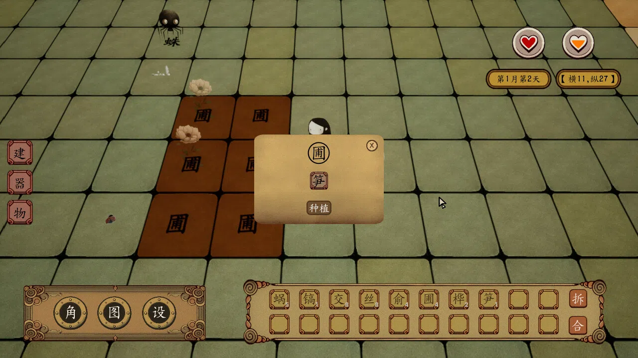 代号：文字生存 Screenshot 2