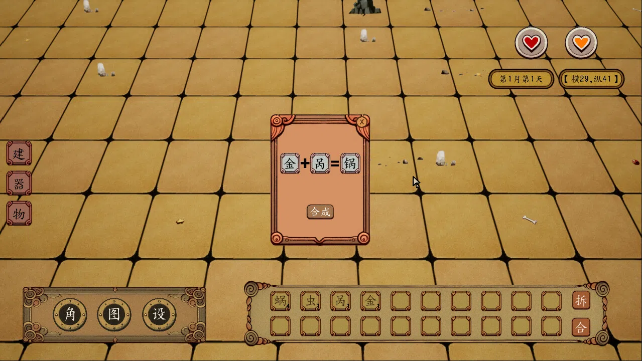 代号：文字生存 Screenshot 1