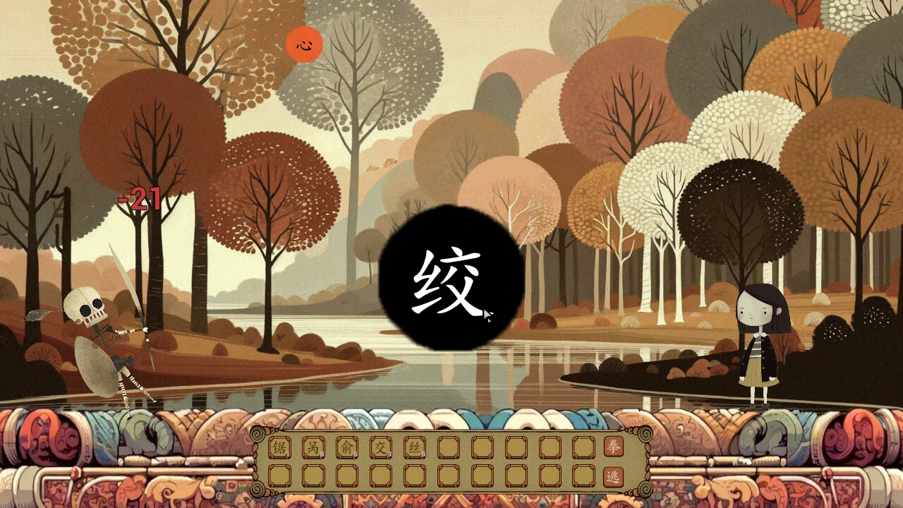 代号：文字生存 Screenshot 3