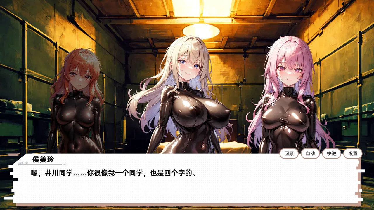 龙傲天的多元宇宙 剧情扩展包 Screenshot 0