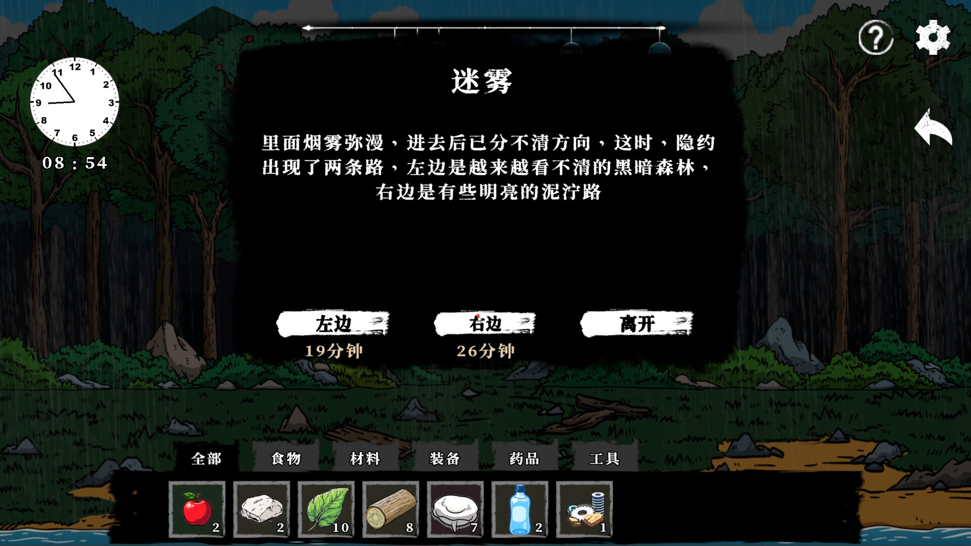 Survival Time‌ Screenshot 4