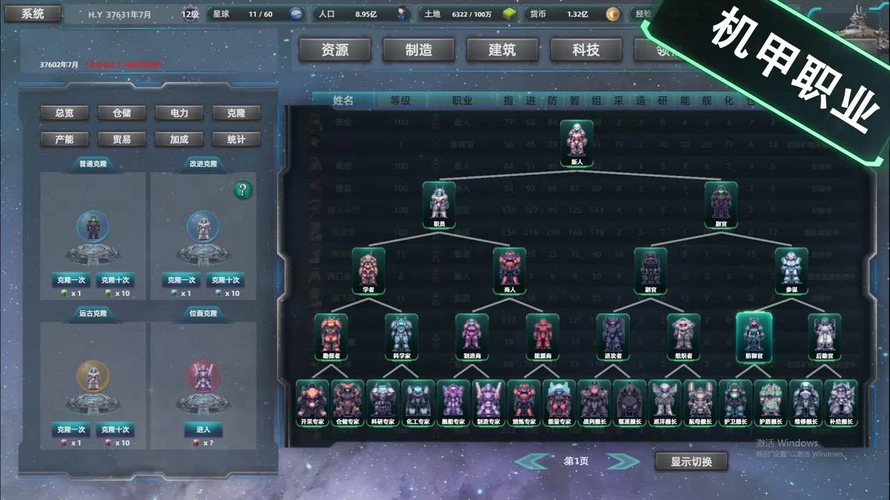 Space industrial empire Screenshot 8