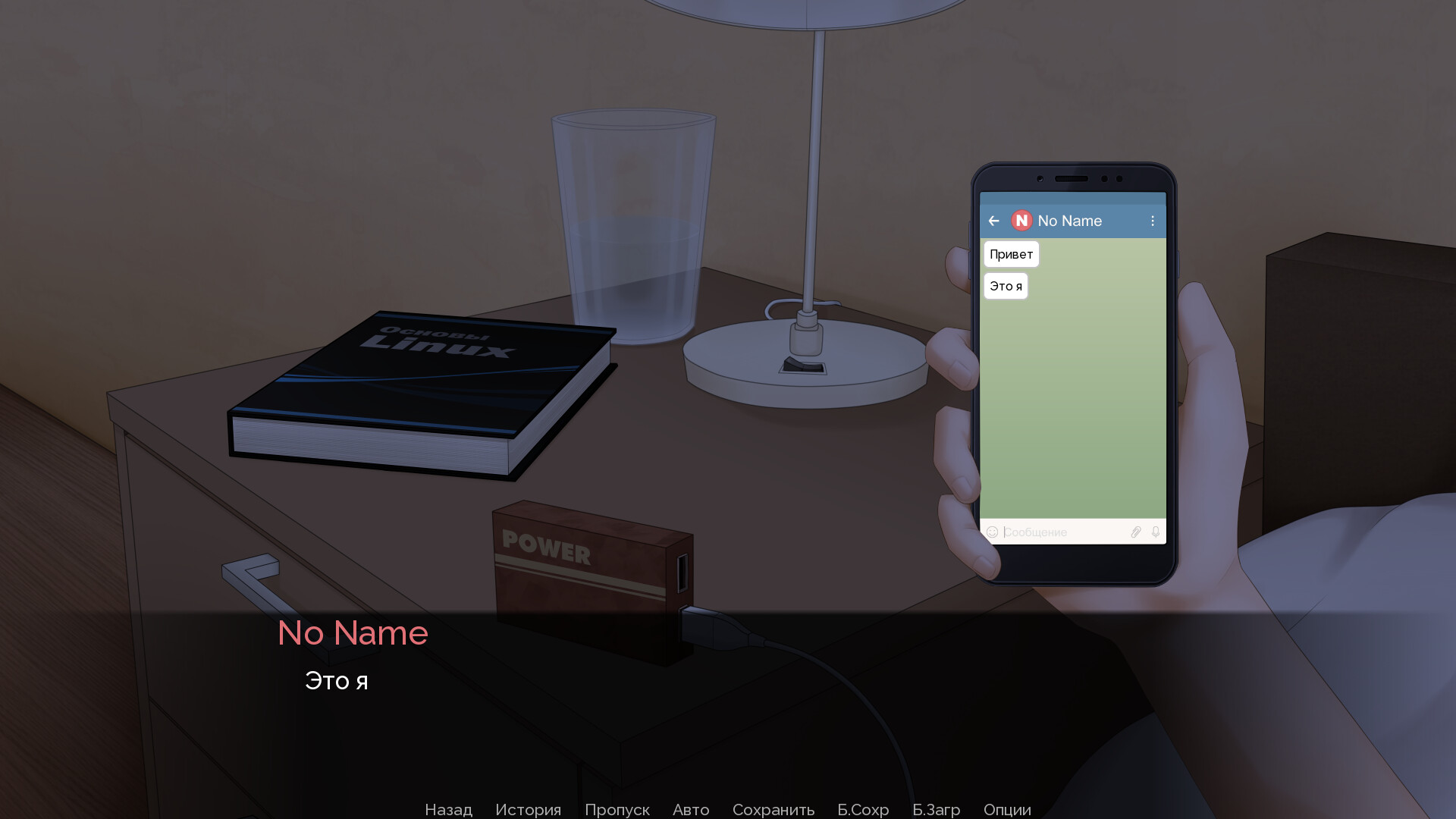 Побег в Москву 2 Screenshot 0