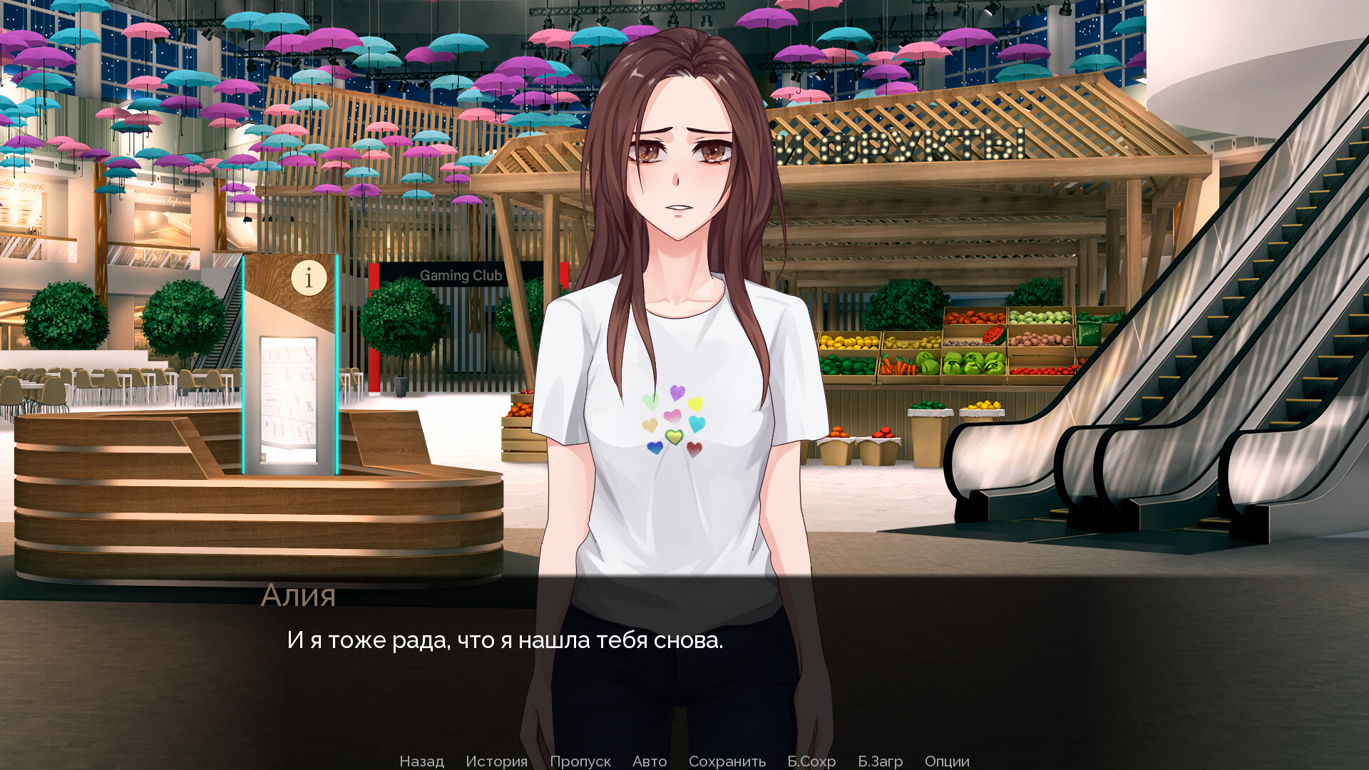 Побег в Москву 2 Screenshot 4