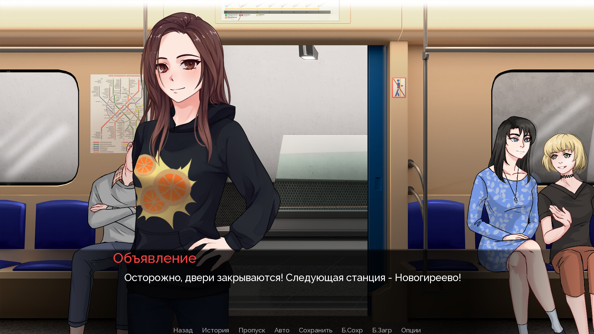 Побег в Москву 2 Screenshot 1