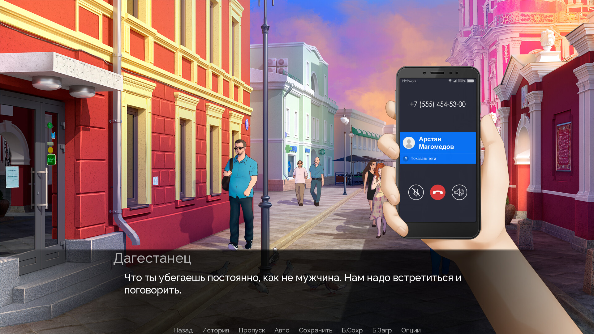Побег в Москву 2 Screenshot 3