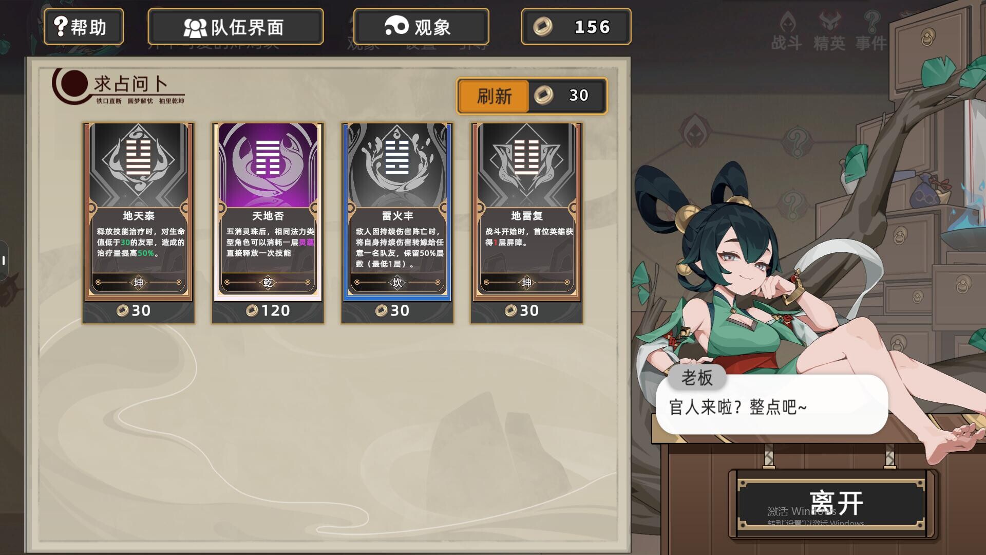 大荒消劫录 Screenshot 5