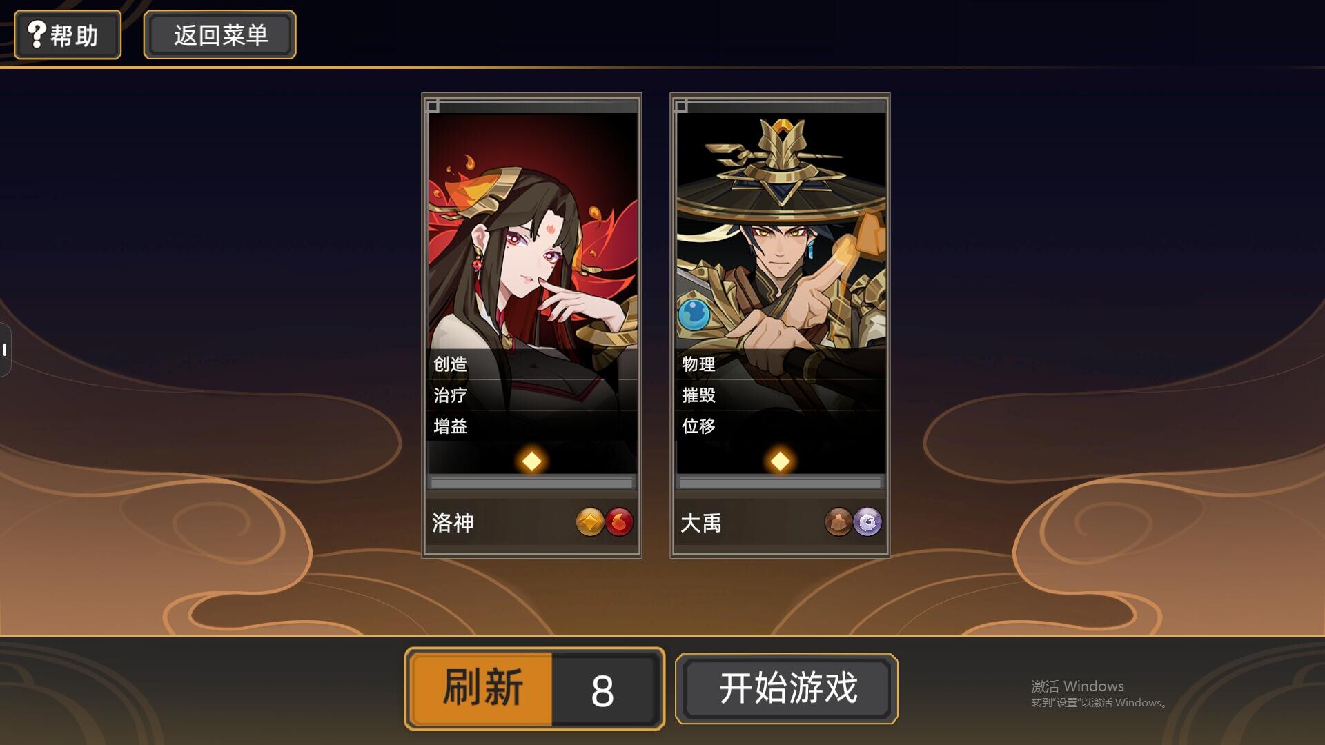 大荒消劫录 Screenshot 1