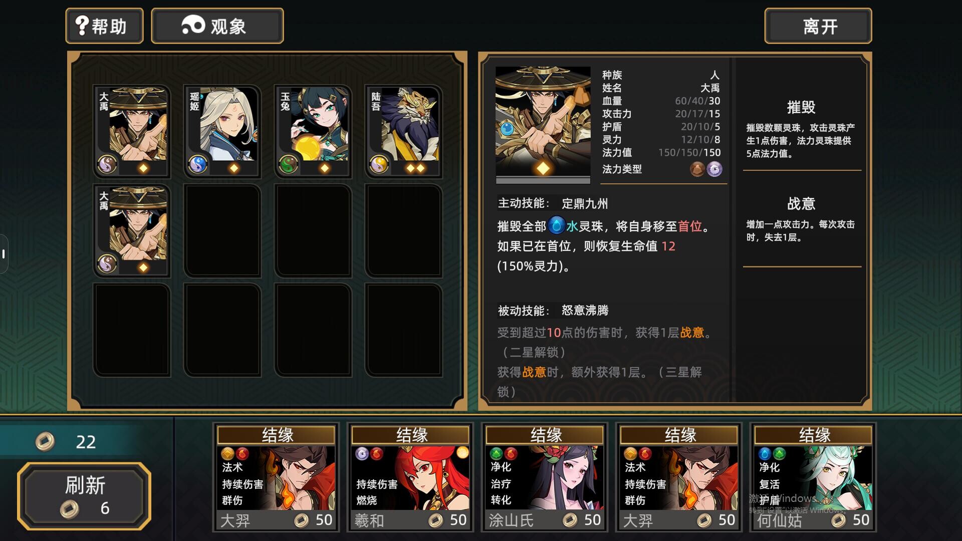 大荒消劫录 Screenshot 4