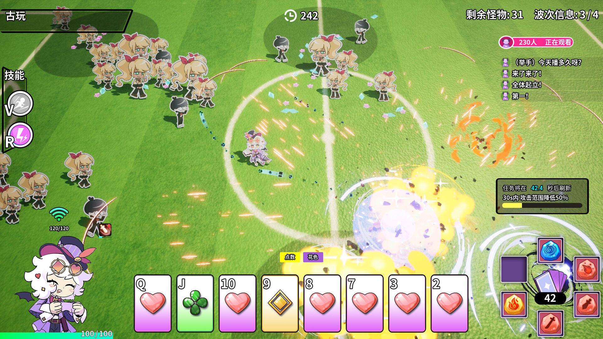 魔哆魔哆 Modo Modo Screenshot 4