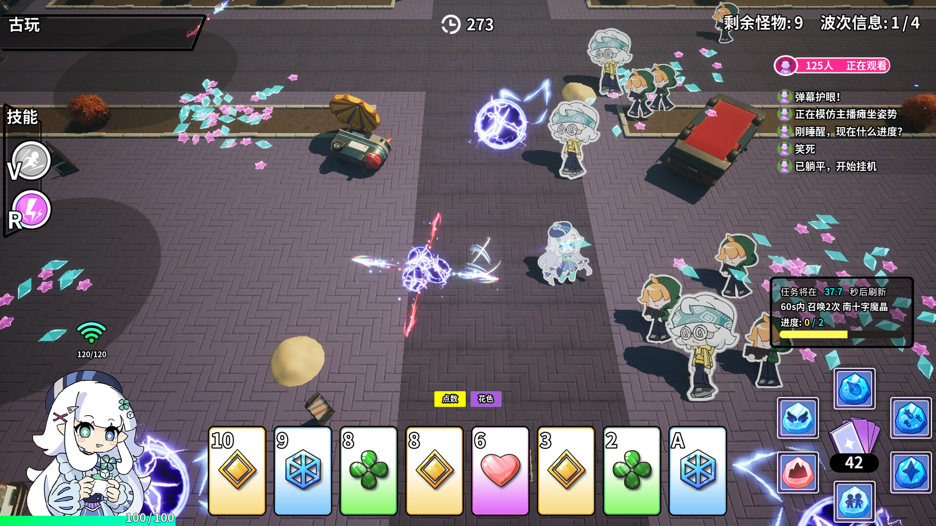 魔哆魔哆 Modo Modo Screenshot 5