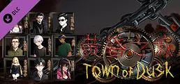黄昏之城（Town of Dusk）- 捐赠作者 Donate