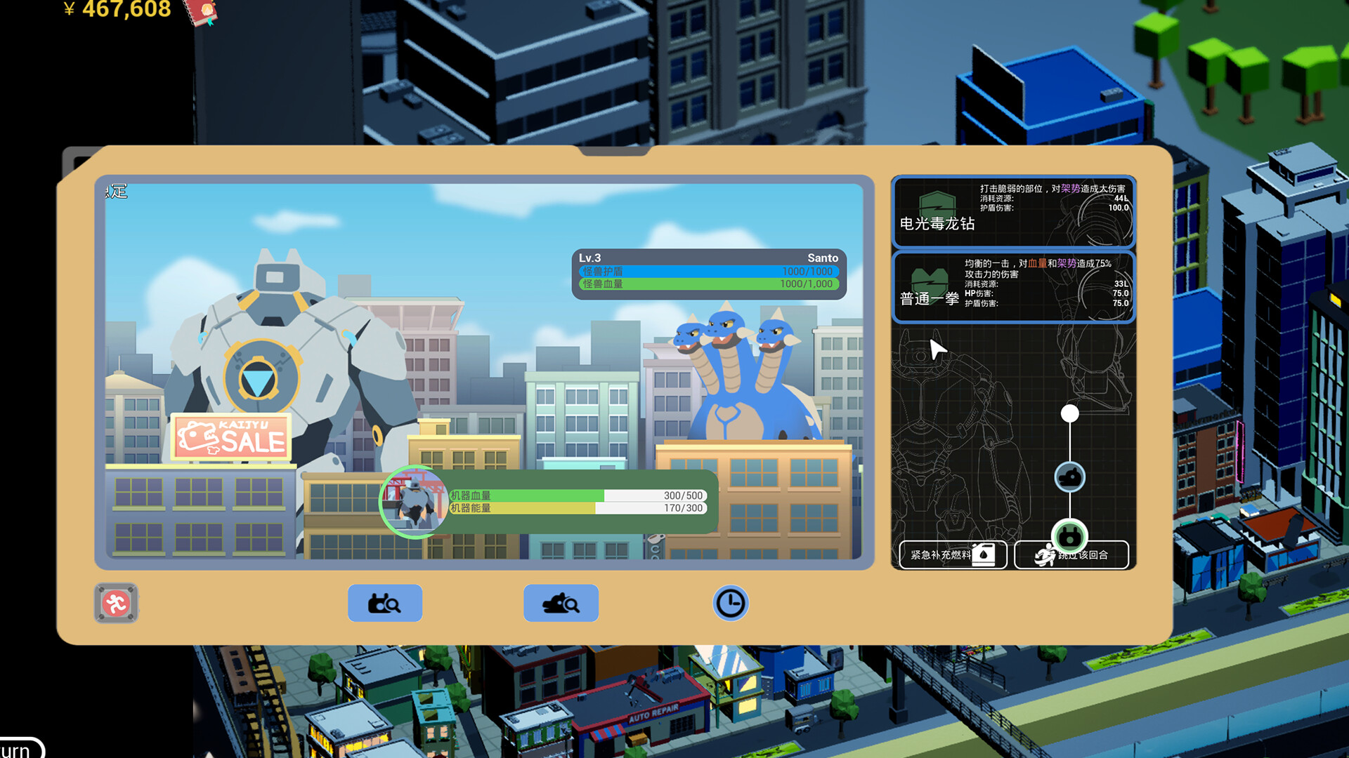 Kaiju Cracking Corporation Screenshot 3